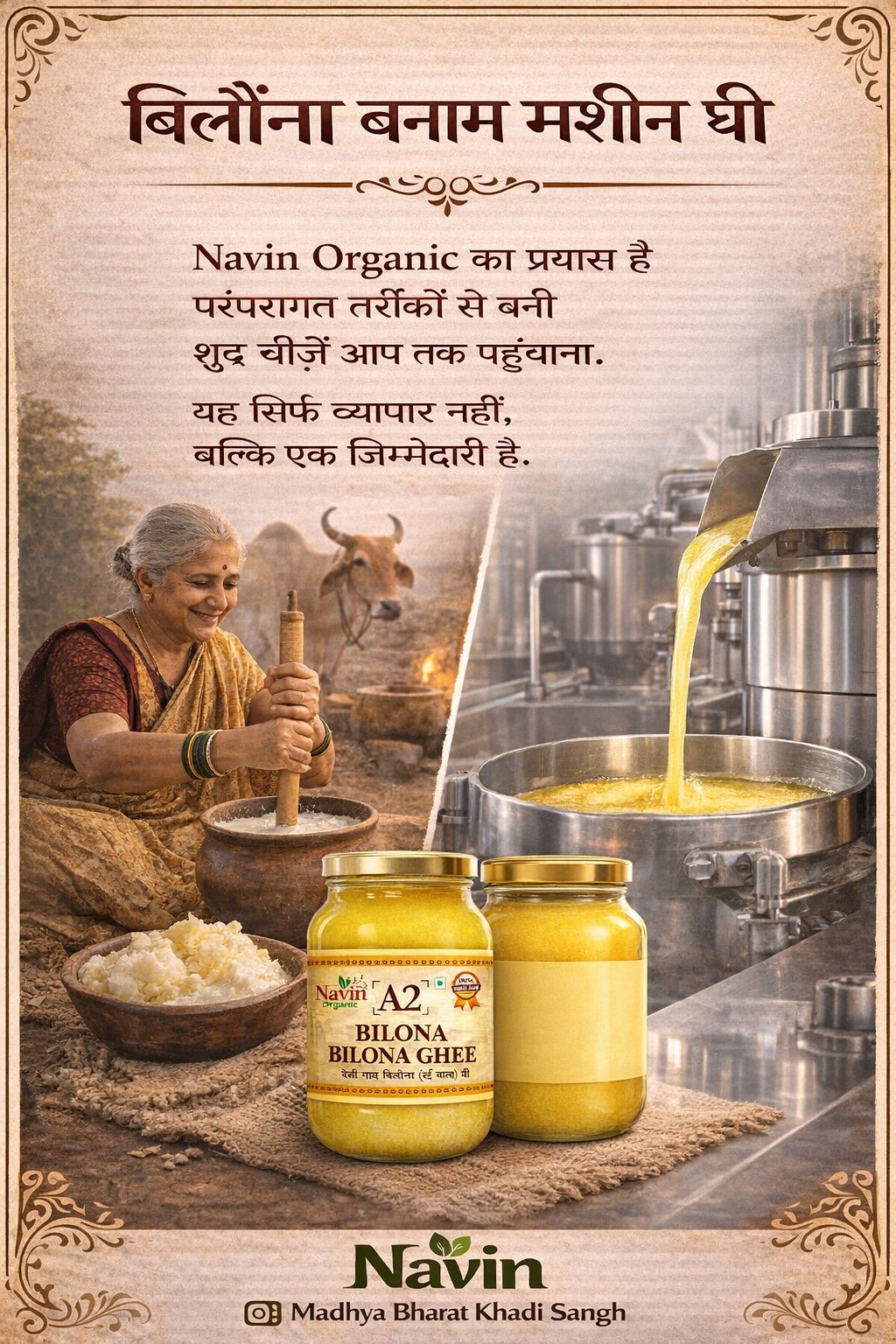 Bilona Ghee vs Normal Ghee – Which is Better?