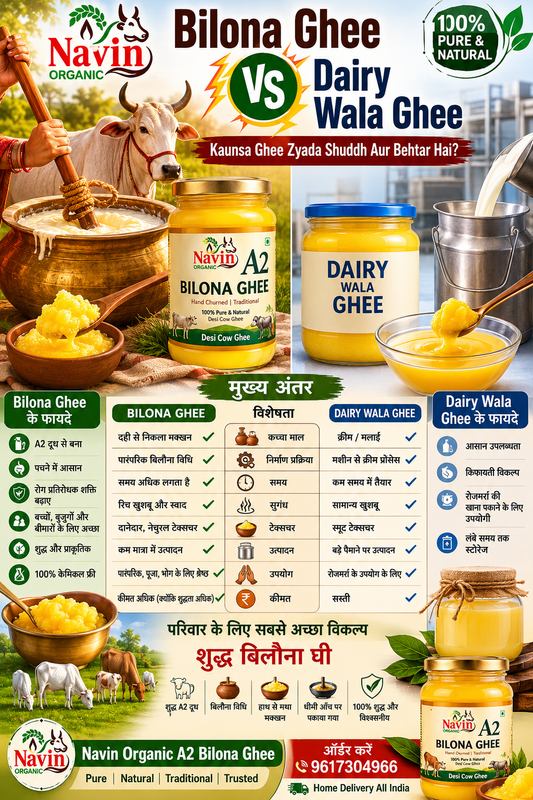 Bilona Ghee vs Dairy Wala Ghee