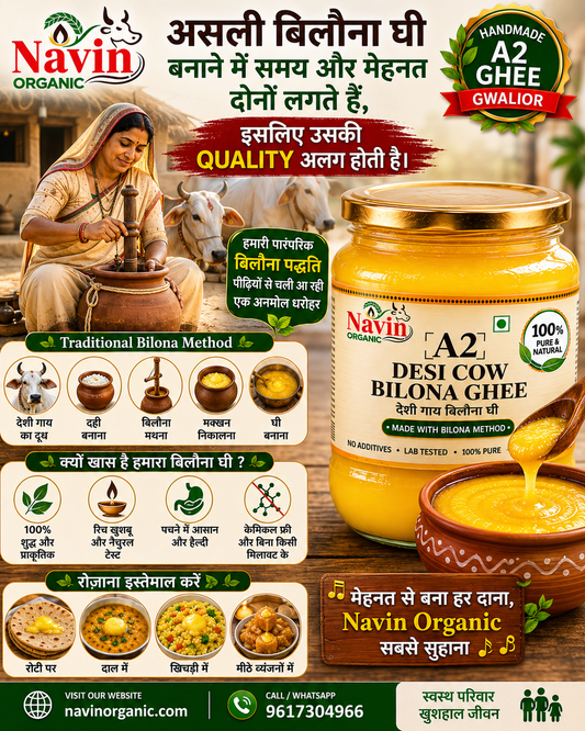 Ghar Ka Asli Bilona Ghee Kaise Pehchane?